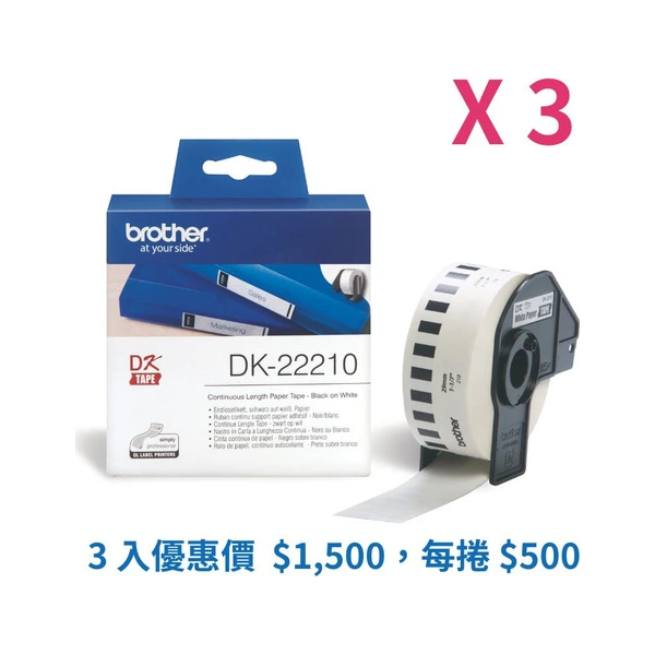 Brother DK-22210x3