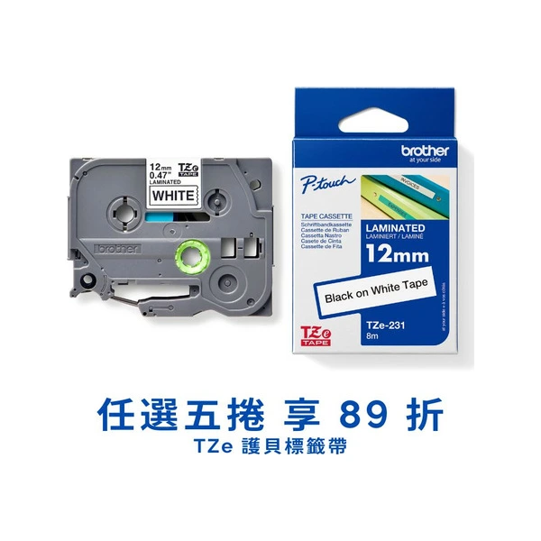 Brother TZe-231 護貝標籤帶 白底黑字 12mm